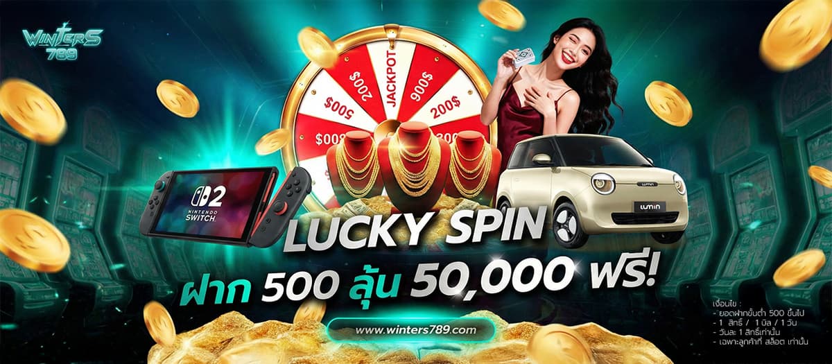 WINTERS789 ที่สุดของสล็อตแตกดี เว็บตรงมั่นคง ปลอดภัย ไม่มีโกง